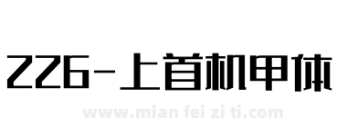 226-上首机甲体下载