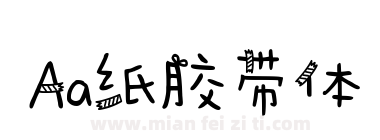 Aa纸胶带体下载