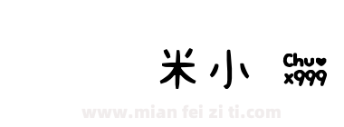 媛瞳-甜甜糯米小可爱下载