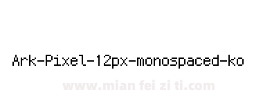 Ark-Pixel-12px-monospaced-ko-Regular
