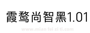 霞鶩尚智黑 CL 0.329下载