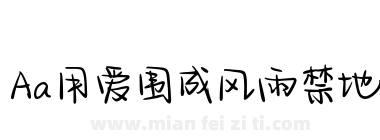Aa用爱围成风雨禁地下载