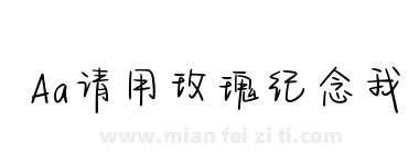 Aa请用玫瑰纪念我下载
