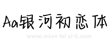Aa银河初恋体下载