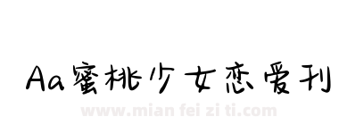 Aa蜜桃少女恋爱刊下载