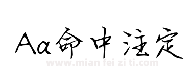 Aa命中注定下载