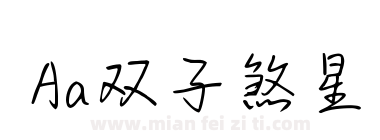Aa双子煞星下载