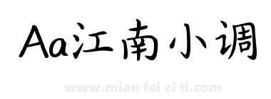 Aa江南小调下载