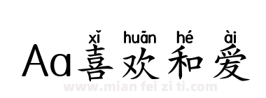 Aa喜欢和爱下载