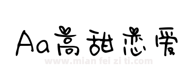 Aa高甜恋爱下载