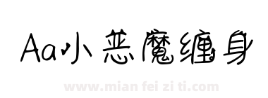 Aa小恶魔缠身下载