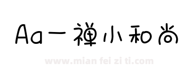 Aa一禅小和尚下载