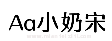 Aa小奶宋下载