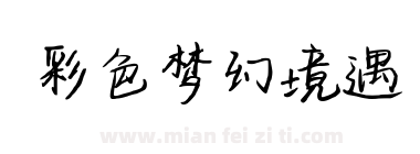 彩色梦幻境遇下载
