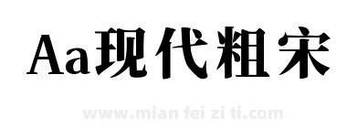Aa现代粗宋下载