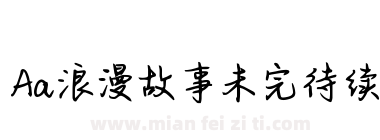 Aa浪漫故事未完待续下载