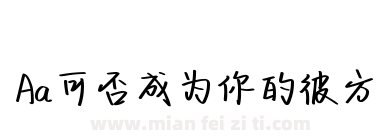 Aa可否成为你的彼方下载