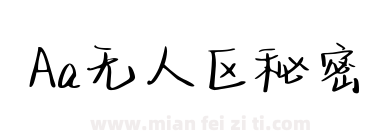 Aa无人区秘密下载