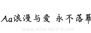 Aa浪漫与爱 永不落幕下载