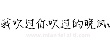 Aa我吹过你吹过的晚风v1.2下载
