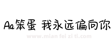 Aa笨蛋 我永远偏向你下载
