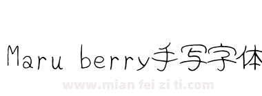 Maru berry手写字体下载