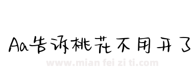 Aa告诉桃花不用开了下载