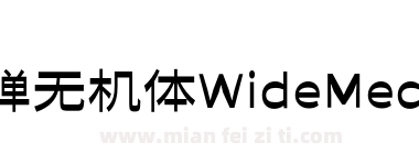 寒蝉无机体WideMedium下载