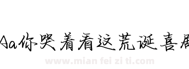 Aa你哭着看这荒诞喜剧下载