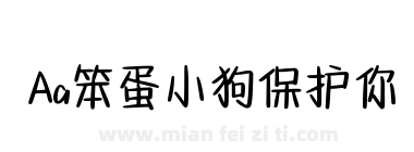 Aa笨蛋小狗保护你下载