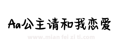 Aa公主请和我恋爱下载