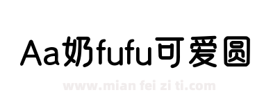 Aa奶fufu可爱圆下载