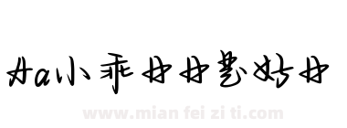 Aa小乖日日是好日下载