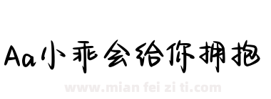 Aa小乖会给你拥抱下载