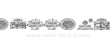 Aayat Quraan_037