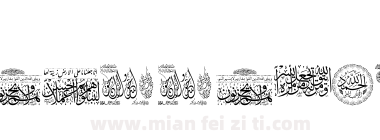 Aayat Quraan_038