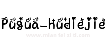 Pugua_hudiejie下载