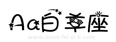 Aa白羊座下载