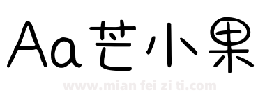 Aa芒小果下载