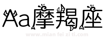 Aa摩羯座下载