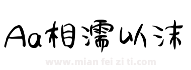 Aa相濡以沫下载