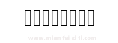 Noto SerifJP Regular Alphabetic下载