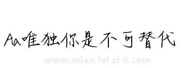 Aa唯独你是不可替代下载