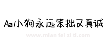 Aa小狗永远笨拙又真诚下载