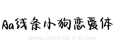 Aa线条小狗恋爱体下载