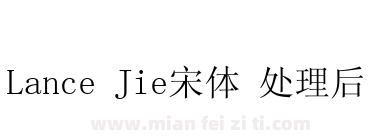 Lance Jie宋体 处理后下载