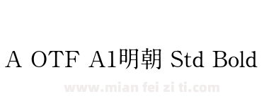 A OTF A1明朝 Std Bold下载