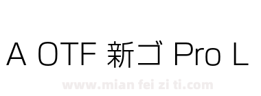 A OTF 新ゴ Pro L下载