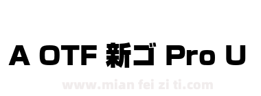 A OTF 新ゴ Pro U下载