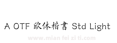 A OTF 欧体楷書 Std Light下载